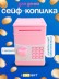 Копилка-сейф "Кролик", 11х8 см