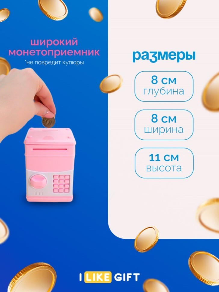 Копилка-сейф "Кролик", 11х8 см