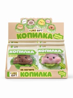 Копилка на магнитах iLikeGift "Cabbage", mix, шоу-бокс 4 шт. (16.3*15.2*14.1 см)