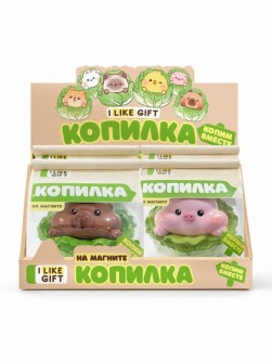 Копилка на магнитах iLikeGift "Капуста", микс, шоу-бокс 4 шт. (16.3*15.2*14.1 см)