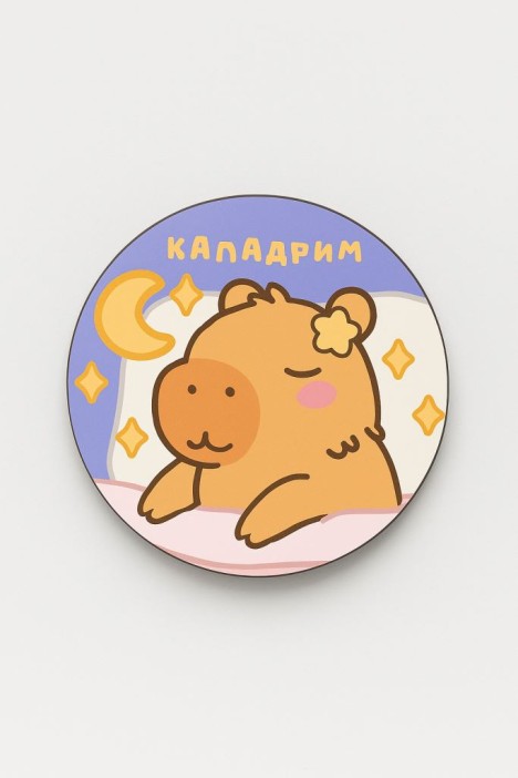 Подставка под горячее iLikeGift «Кападрим», 9 см 