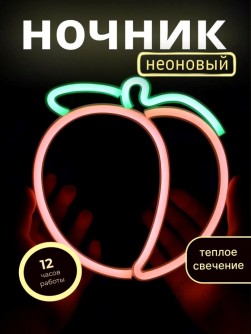 Неоновый светодиодный ночник настольный "Персик", свечение микс (24*20,5 см)