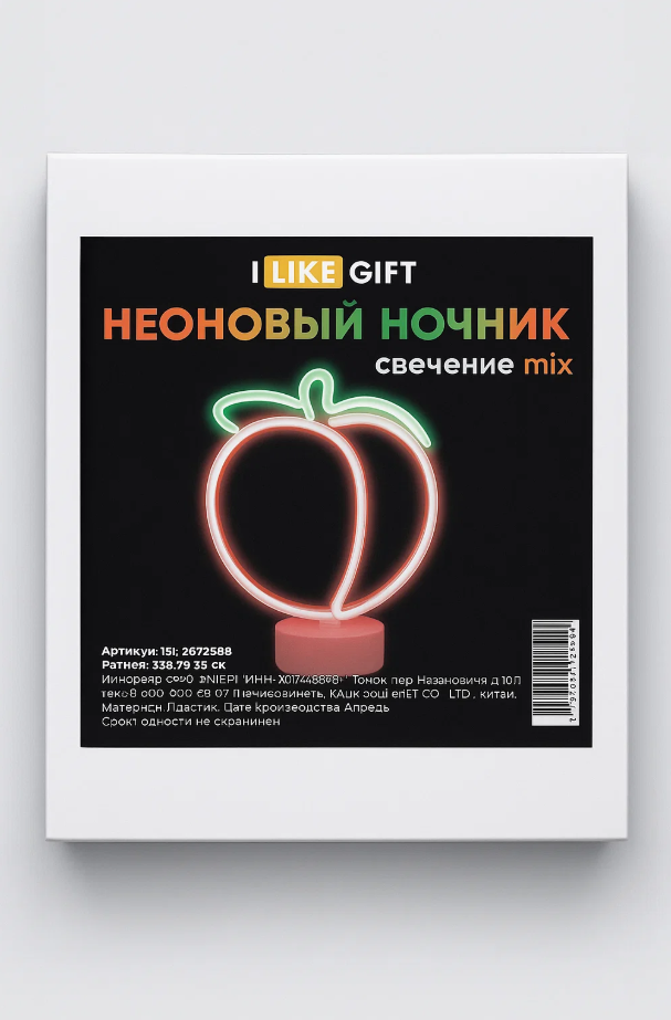 Неоновый светодиодный ночник настольный "Персик", свечение микс (24*20,5 см)