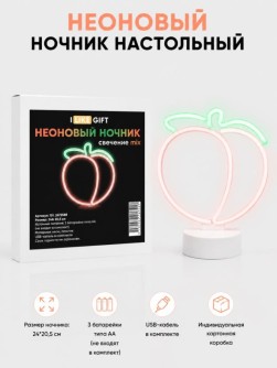 Неоновый светодиодный ночник настольный "Персик", свечение микс (24*20,5 см)