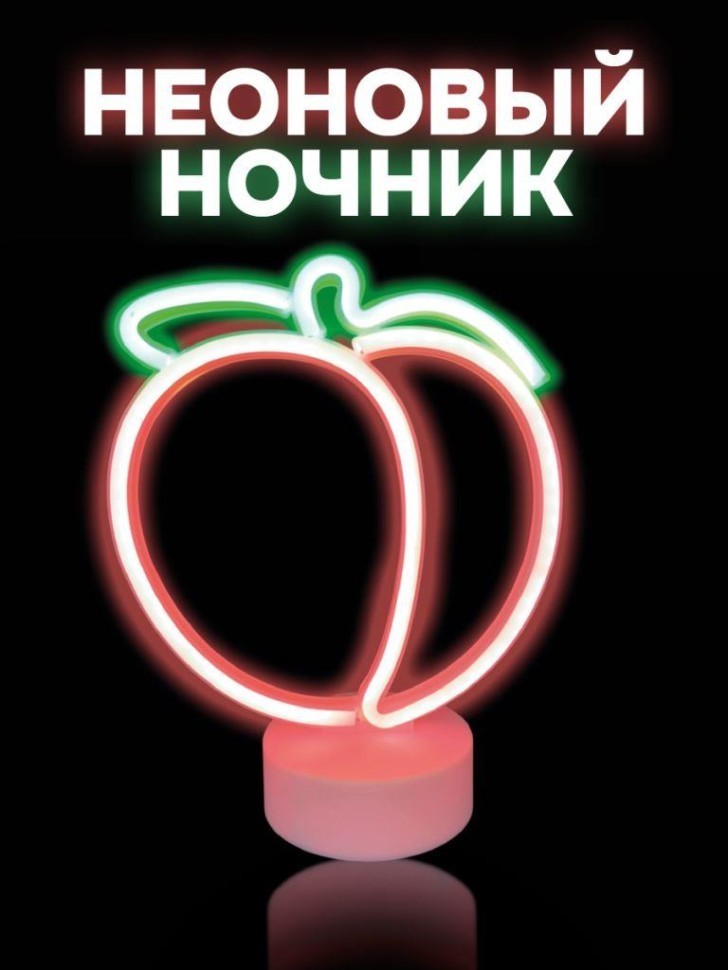 Неоновый светодиодный ночник настольный "Персик", свечение микс (24*20,5 см)