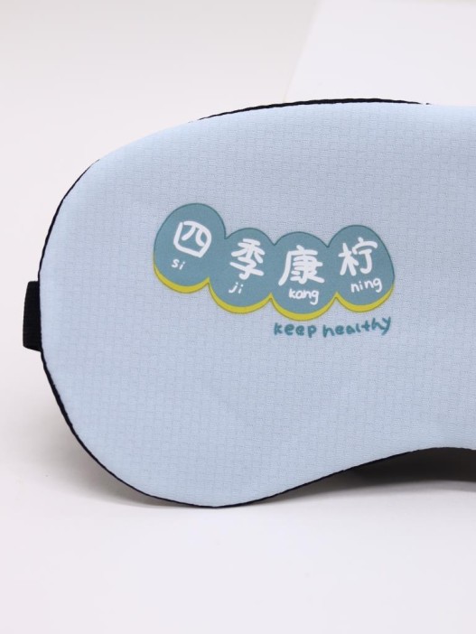 Маска для сна гелевая &quot;Healthy sleep&quot;, lemon 