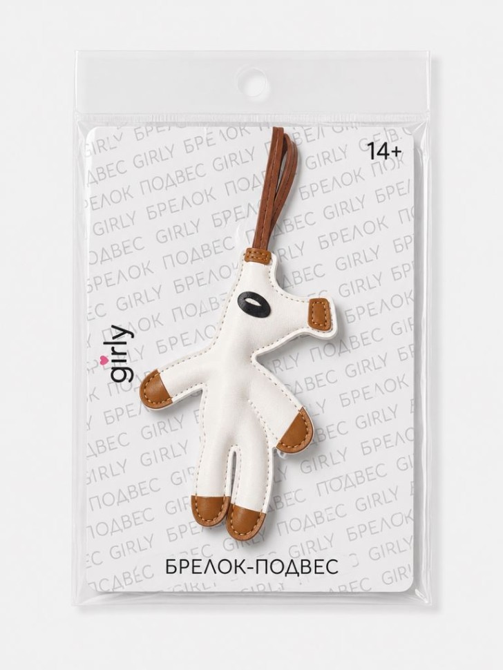 Брелок-подвес GIRLY "Мишка", белый, 11,5x8,4 см