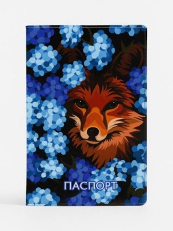 ОБЛОЖКА ДЛЯ ПАСПОРТА «Sly fox», плотность 600 мкм