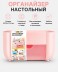 Органайзер настольный LikeGift "Счастливые друзья", розовый (23*10,5*11,5 см)