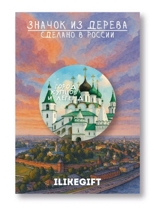Значок ЭКО из дерева iLikeGift "Нижний Новгород - город купцов и легенд"