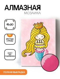 Алмазная мозаика без подрамника &quot;Русалочка с тортом&quot;, 15х20 см