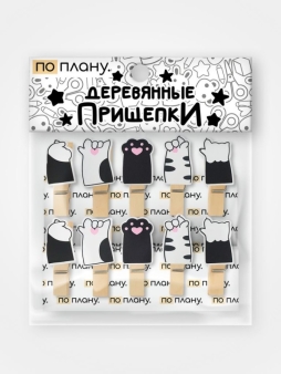 Прищепки ПО ПЛАНУ. «Царапки», черный