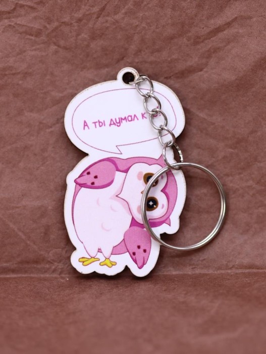 Брелок ECO из дерева &quot;SOVA А ты думал кто?&quot; 