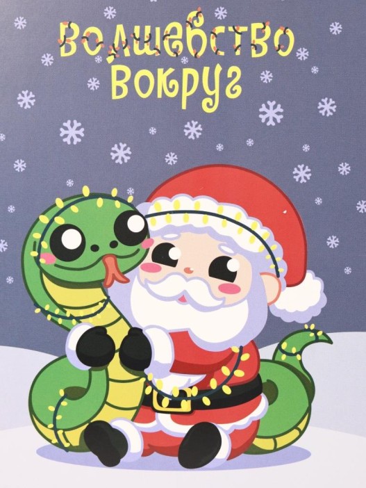 Скетчбук «Волшебство вокруг 2025», 14х20 см,  плотность 100 гр 