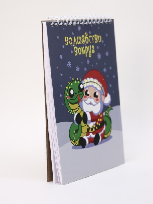 Скетчбук «Волшебство вокруг 2025», 14х20 см,  плотность 100 гр 