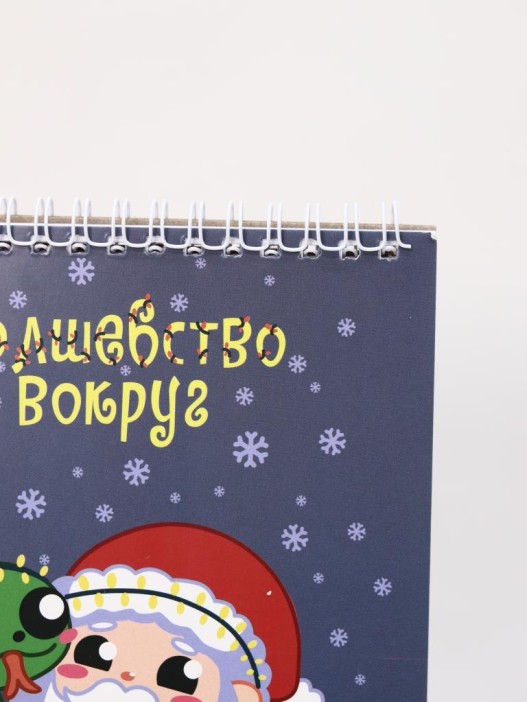 Скетчбук «Волшебство вокруг 2025», 14х20 см,  плотность 100 гр 