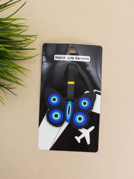 Бирка для багажа &quot;Butterfly&quot; 