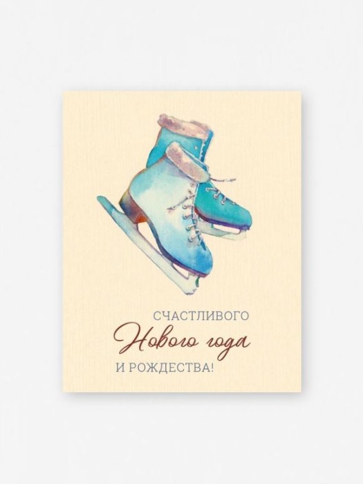 Набор мини открыток 10 шт. «Коньки», 7.5*9.5 см 