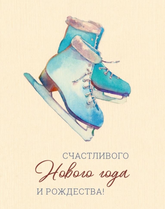 Набор мини открыток 10 шт. "Коньки", 7,5*9,5 см