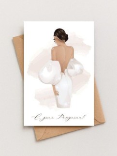 Набор двойных открыток 5 шт. «Ты совершенна», 10*15 см