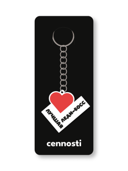 Брелок ECO из дерева iLikeGift «Лучшая леди-босс»