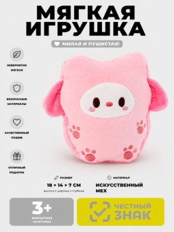 Мягкая игрушка (3+) "Котенок-печенье", розовая, 18 см