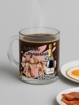 Кружка "Самый лучший день - сегодня!", 320мл