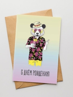 Набор двойных открыток 5 шт. "Панда с коктейлем", 10*15 см