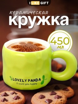 Кружка «Framed Sheeta», green (450 ml)