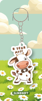 Брелок ECO из дерева iLikeGift «Я тебя муу»