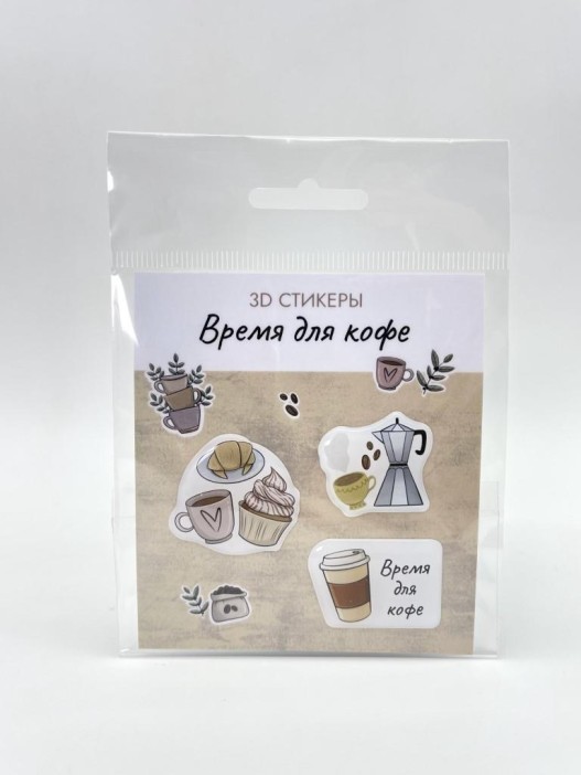 Набор 3D стикеров для телефона 3 шт. &quot;Время для кофе&quot; 