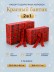 Набор подарочных коробок 2 в 1 "Красный бантик", 25,5*20,5*8,5-18,5*13*7