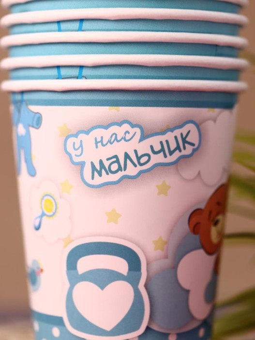 Набор бумажных стаканов 6 шт. С новорожденным &quot;У нас мальчик&quot; (250 мл) 