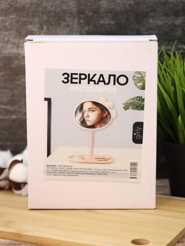 Зеркало настольное GIRLY "Милый бантик", розовое
