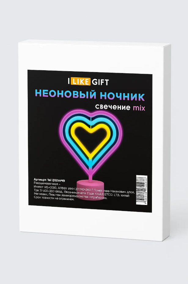 Неоновый светодиодный ночник настольный "Родные сердца", свечение микс (28*23 см)