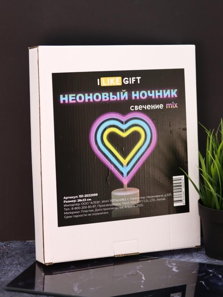 Неоновый светодиодный ночник настольный "Родные сердца", свечение микс (28*23 см)