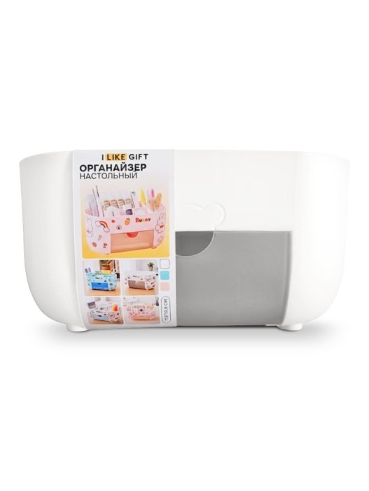 Органайзер настольный LikeGift "Счастливые друзья", белый (23*10,5*11,5 см) 