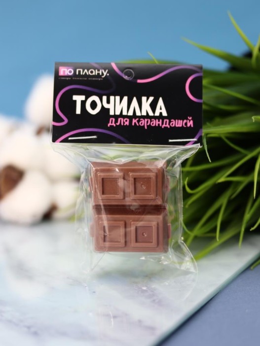 Точилка для карандашей ПО ПЛАНУ. &quot;Chocolate&quot;, brown 