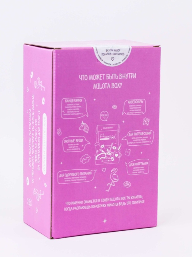 MilotaBox мини "Фламинго Бокс" (коробка в старом дизайне)