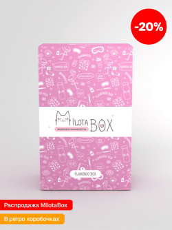 MilotaBox мини "Фламинго Бокс" (в прошлом дизайне)