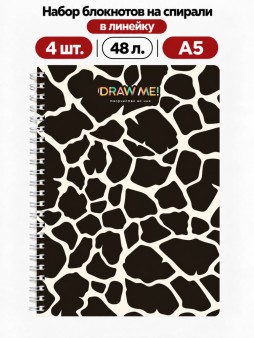 Набор блокнотов на спирали в линейку А5 Draw Me! 4шт. "Жираф", 48л.