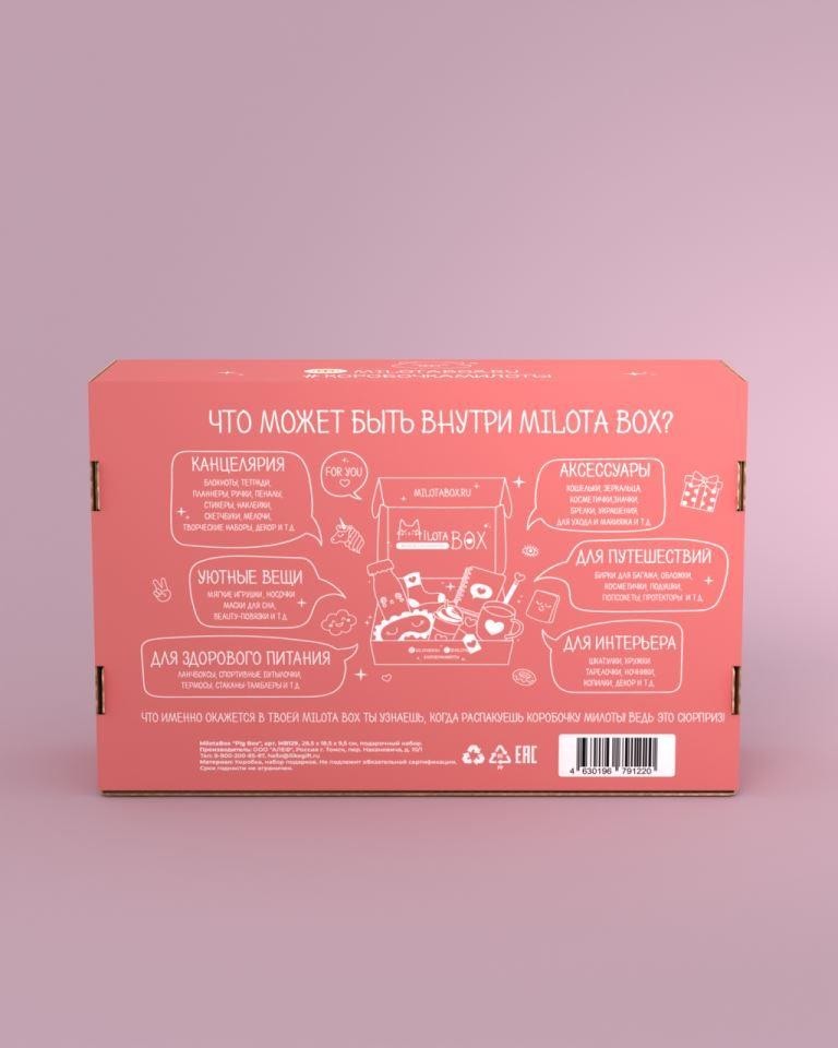 MilotaBox "Поросенок Бокс"