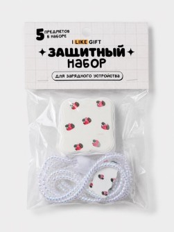 Защитный набор для зарядного устройства iLikeGift "Собачка", белый (5 предметов)