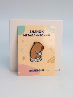 Значок металлический (УЦЕНКА)