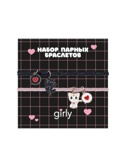 Набор парных браслетов GIRLY 2 шт. "Игривые коты"