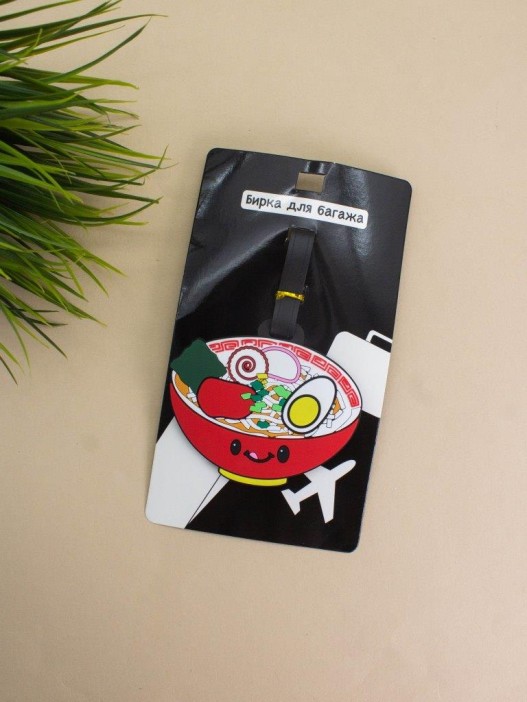 Бирка для багажа &quot;Soup&quot; 