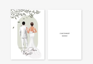 Набор двойных открыток 5 шт. «С днём свадьбы», 10*15 см