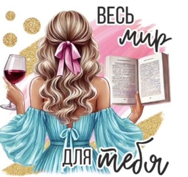 Кружка &quot;Весь мир для тебя&quot;, 320мл 