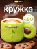 Кружка «Green Wind», green (450 ml) 