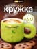 Кружка "Зеленый ветер", зеленый (450мл)